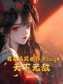 团宠假千金爆宠娱乐圈