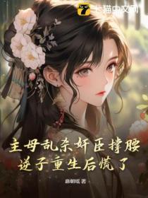 修仙从家族开始