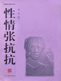 真的不是我