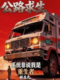 或许春天知道第16章