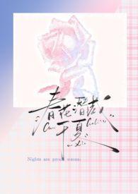 暗恋无声偏偏喜欢你知乎免费