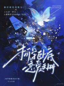 快穿之每天都在角色扮演4